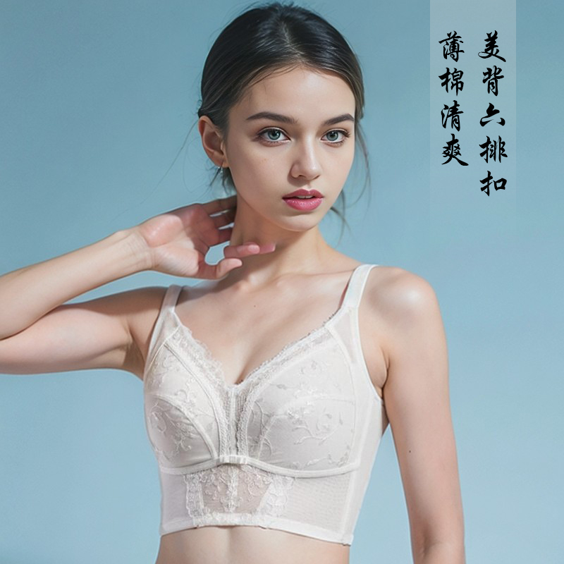 调整型无钢圈棉质缩胸大胸显小