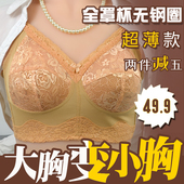 薄款 超文胸美背无钢圈睡眠超大码 缩胸加大200斤100H105显胸小上托