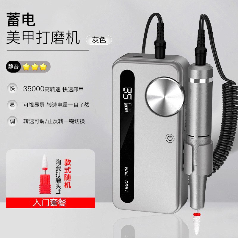 美甲店专用工具充电便捷式打磨机指甲修死皮修甲电动卸甲机磨甲器