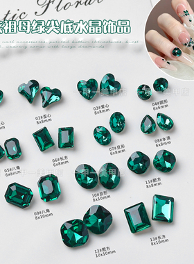 网红爆款祖母绿美甲尖底异形钻热销绿色水滴马眼爱心指甲钻装饰品