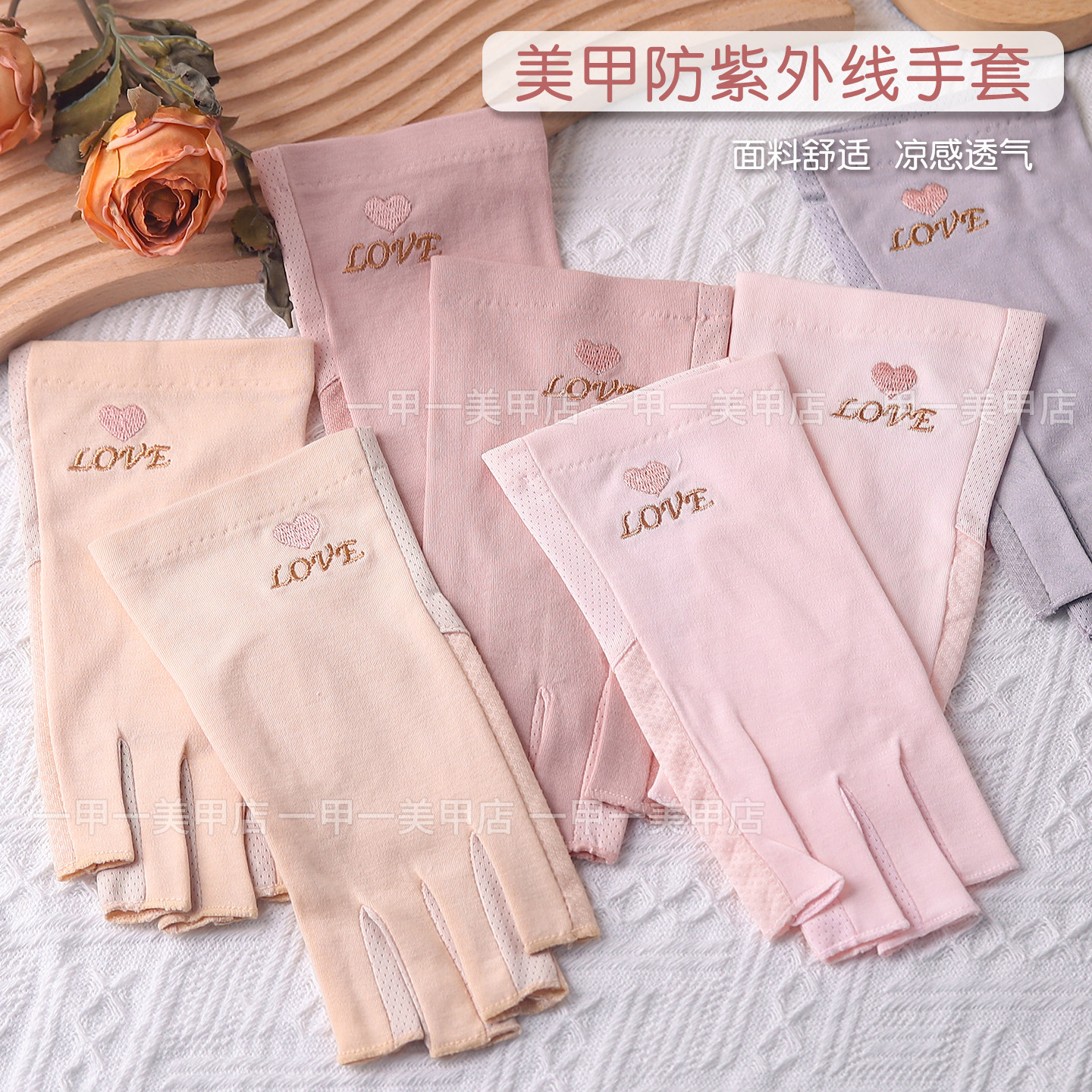 美甲店专用工具防烤黑晒黑紫外线手套光疗机烤灯love爱心露指透气