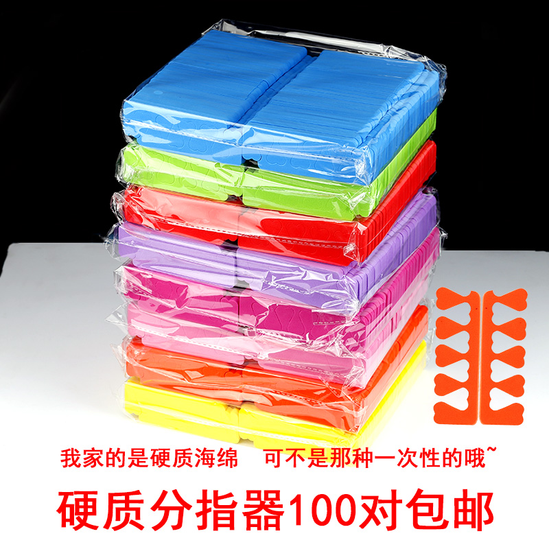 硬质分指棉脚趾一次性美甲工具