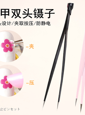 美甲多功能双头镊子贴纸按压棒夹钻工具尖头带硅胶防静电直嘴镊子