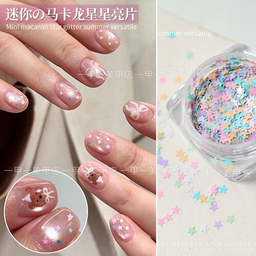 网红爆款彩色星星亮片美甲装饰品
