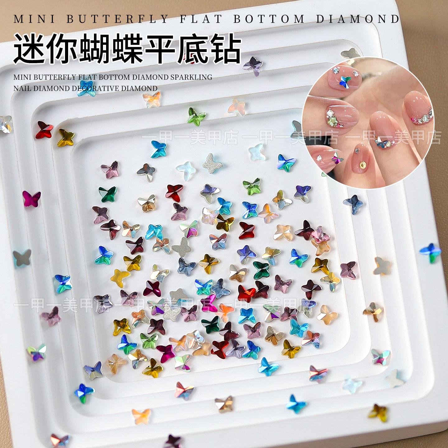 网红美甲迷你蝴蝶平底钻超闪指甲混装彩色小蝴蝶钻装饰品迷你水钻,彩妆/香水/美妆工具,指甲装饰,淘宝优惠券,粉丝福利购,淘宝优惠卷