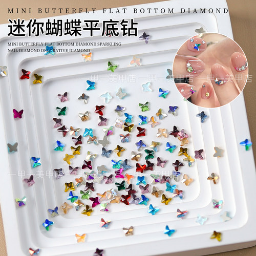 网红美甲迷你蝴蝶平底钻超闪指甲混装彩色小蝴蝶钻装饰品迷你水钻