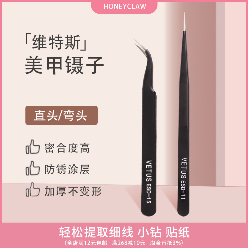 美甲工具不锈钢防静电镊子黑色高精密弯嘴细尖头水钻饰品睫毛夹子