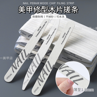 新款磨指甲砂条超薄美甲搓条修形修甲打磨条薄锉刀美甲店专用工具