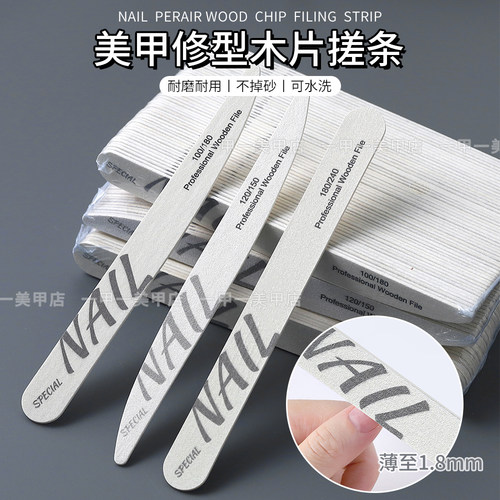 新款磨指甲砂条超薄美甲搓条修形
