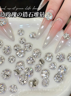 无底托八边玫瑰锆石堆钻美甲饰品