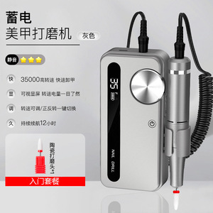 美甲店专用工具充电便捷式打磨机指甲修死皮修甲电动卸甲机磨甲器