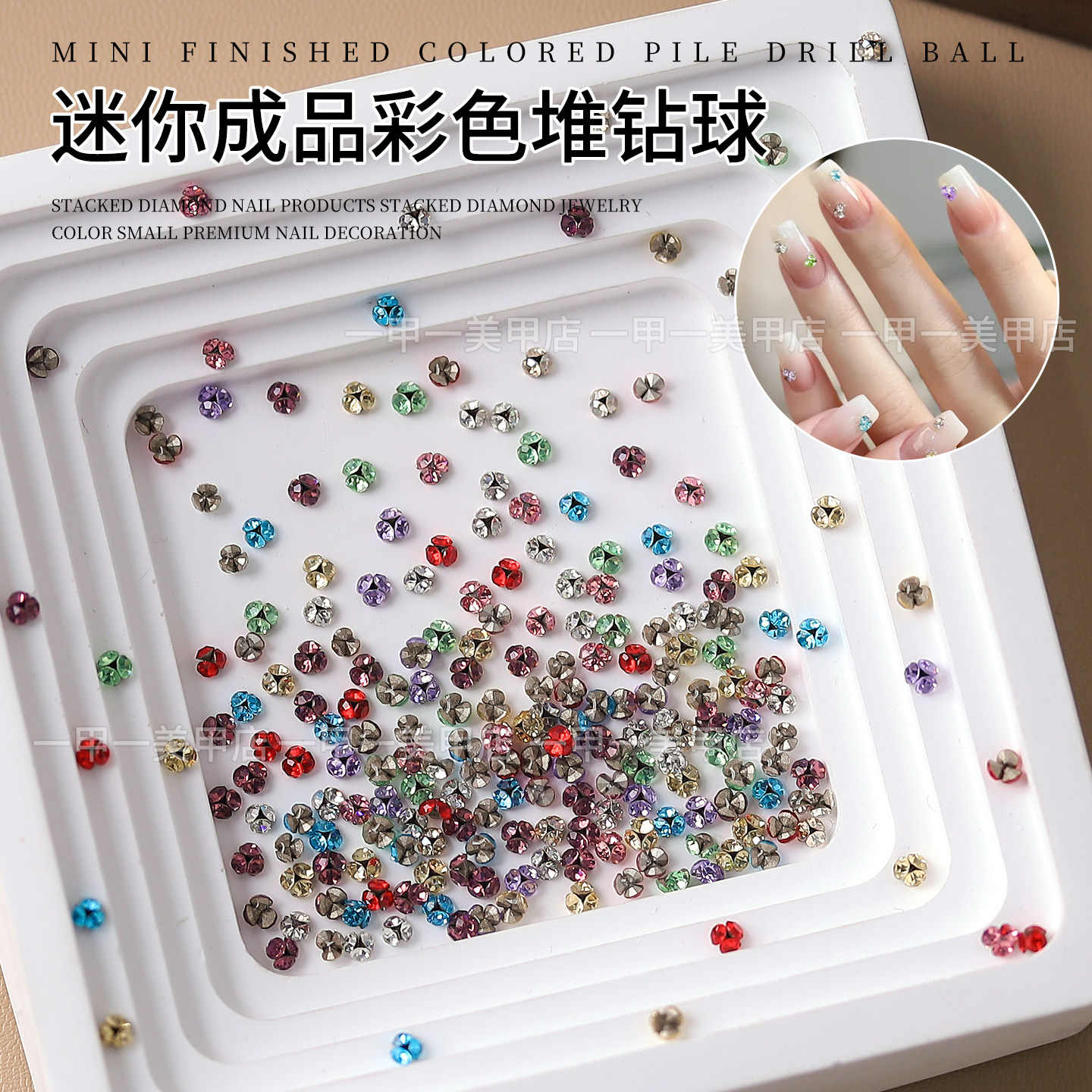 美甲迷你小号彩色堆堆钻成品超闪混色水钻堆球钻指甲钻石装饰品钻,彩妆/香水/美妆工具,指甲装饰,淘宝优惠券,粉丝福利购,淘宝优惠卷