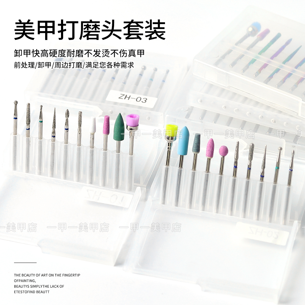 美甲打磨机专用打磨头全套盒装