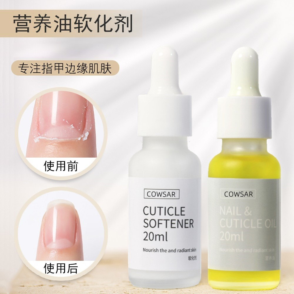 美甲去死皮软化剂前置处理液修剪