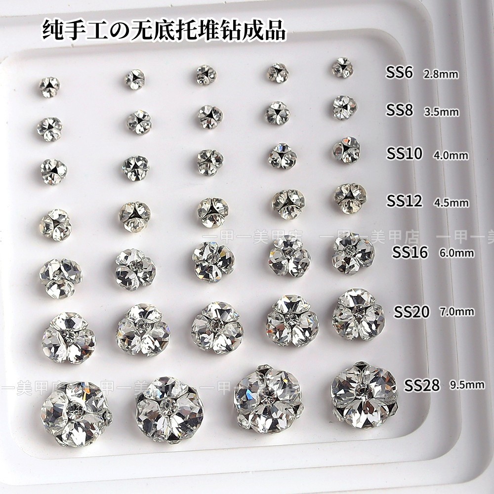 超闪无底托堆钻球成品美甲饰品SS6-SS20大小号透白堆钻指甲装饰品