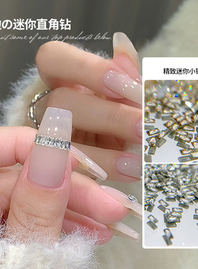 爆闪小长方平底锆石钻美甲饰品