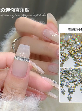 爆闪小长方平底锆石钻美甲饰品