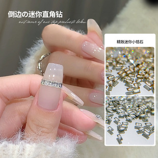 爆闪小长方平底锆石钻美甲饰品迷你直角异形钻水晶钻石指甲装饰贴