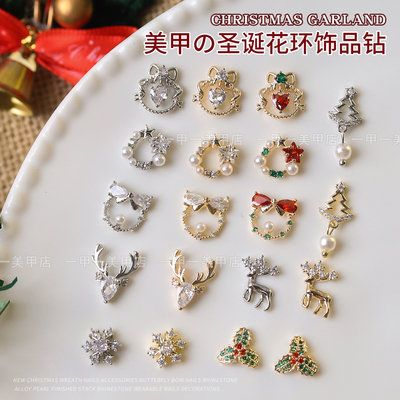 新款圣诞锆石钻美甲饰品超闪装饰