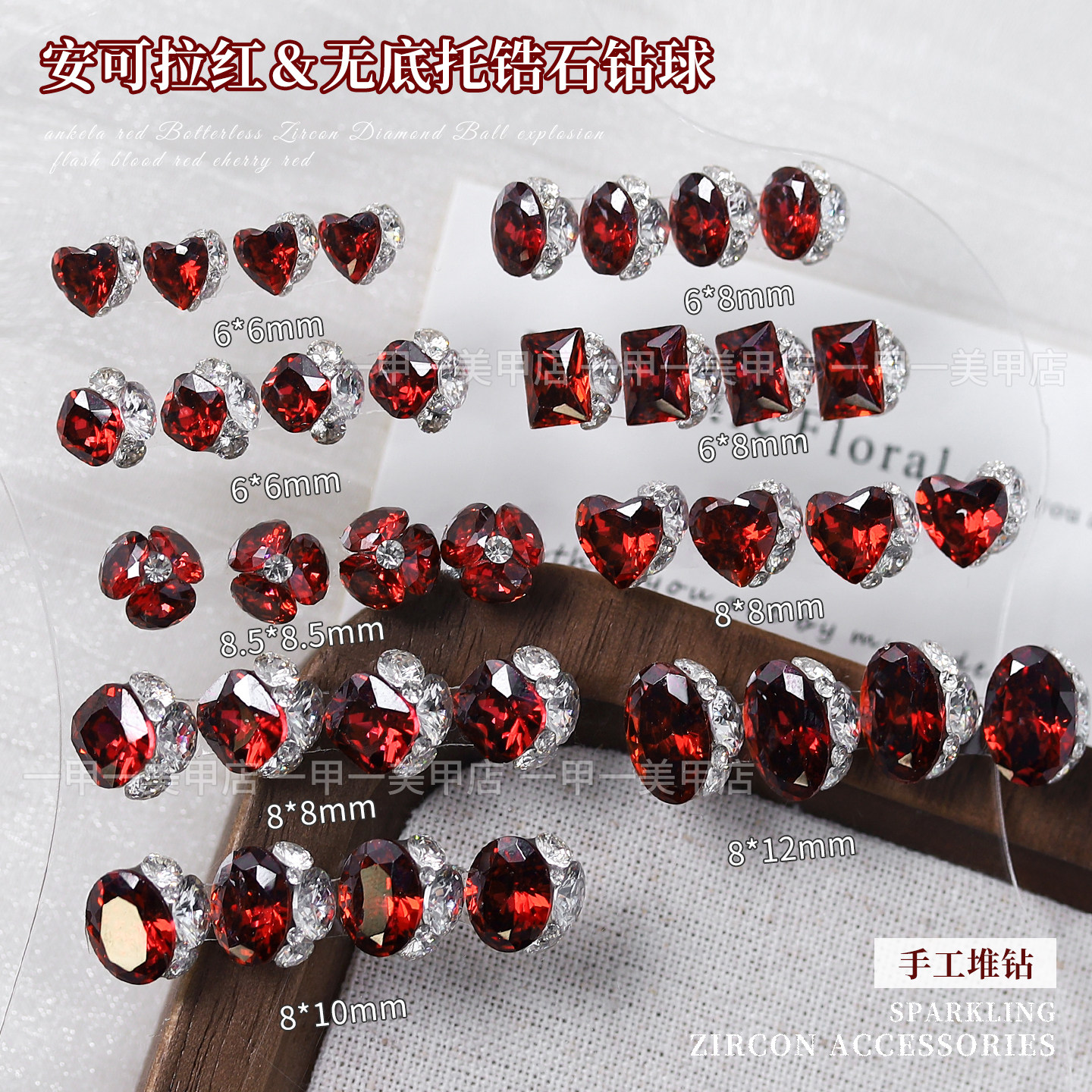 新款安可拉红色锆石堆钻成品美甲饰品手工钻球爆闪满钻直角鸽子蛋,彩妆/香水/美妆工具,指甲装饰,淘宝优惠券,粉丝福利购,淘宝优惠卷