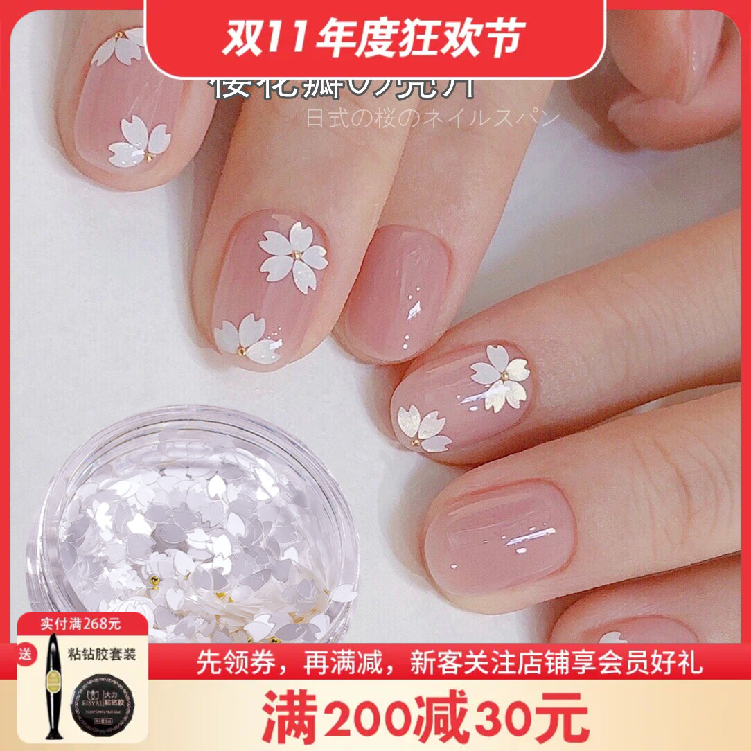 2022新款日式美甲樱花花瓣亮片钢珠白色五瓣花朵指甲贴片装饰品钻