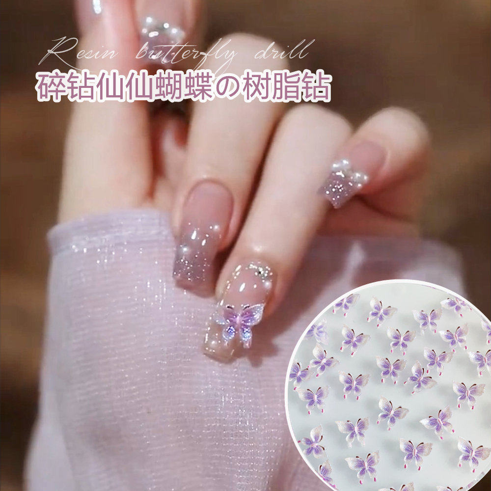 美甲碎钻紫色蝴蝶爆闪指甲饰品贴
