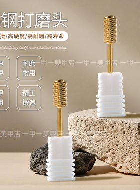 圆头钨钢卸甲打磨头快速卸甲专用