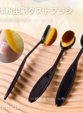 新款前置处理粉尘刷化妆腮红刷指甲后缘牙刷形细密毛刷子美甲工具