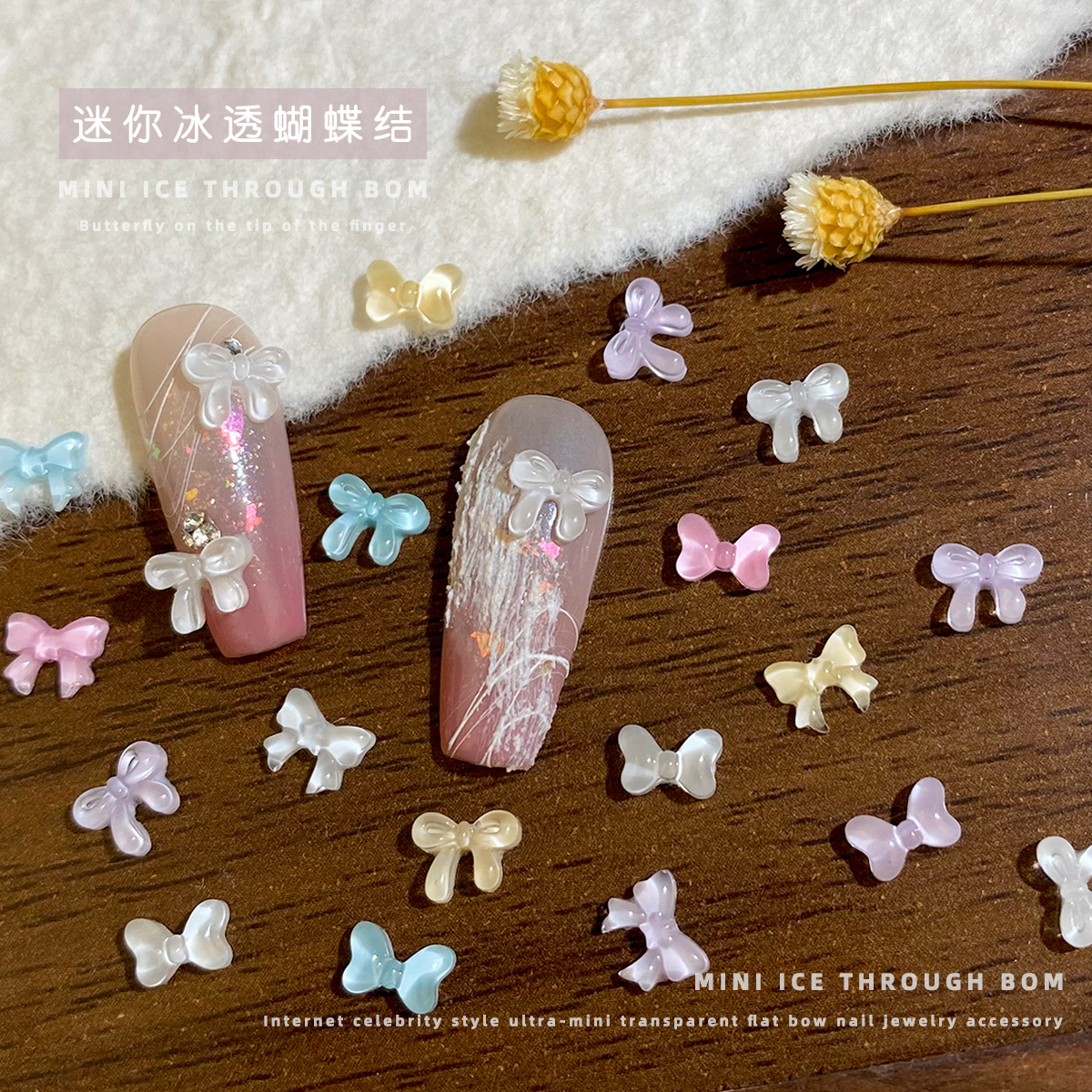 网红新款冰透蝴蝶结美甲饰品
