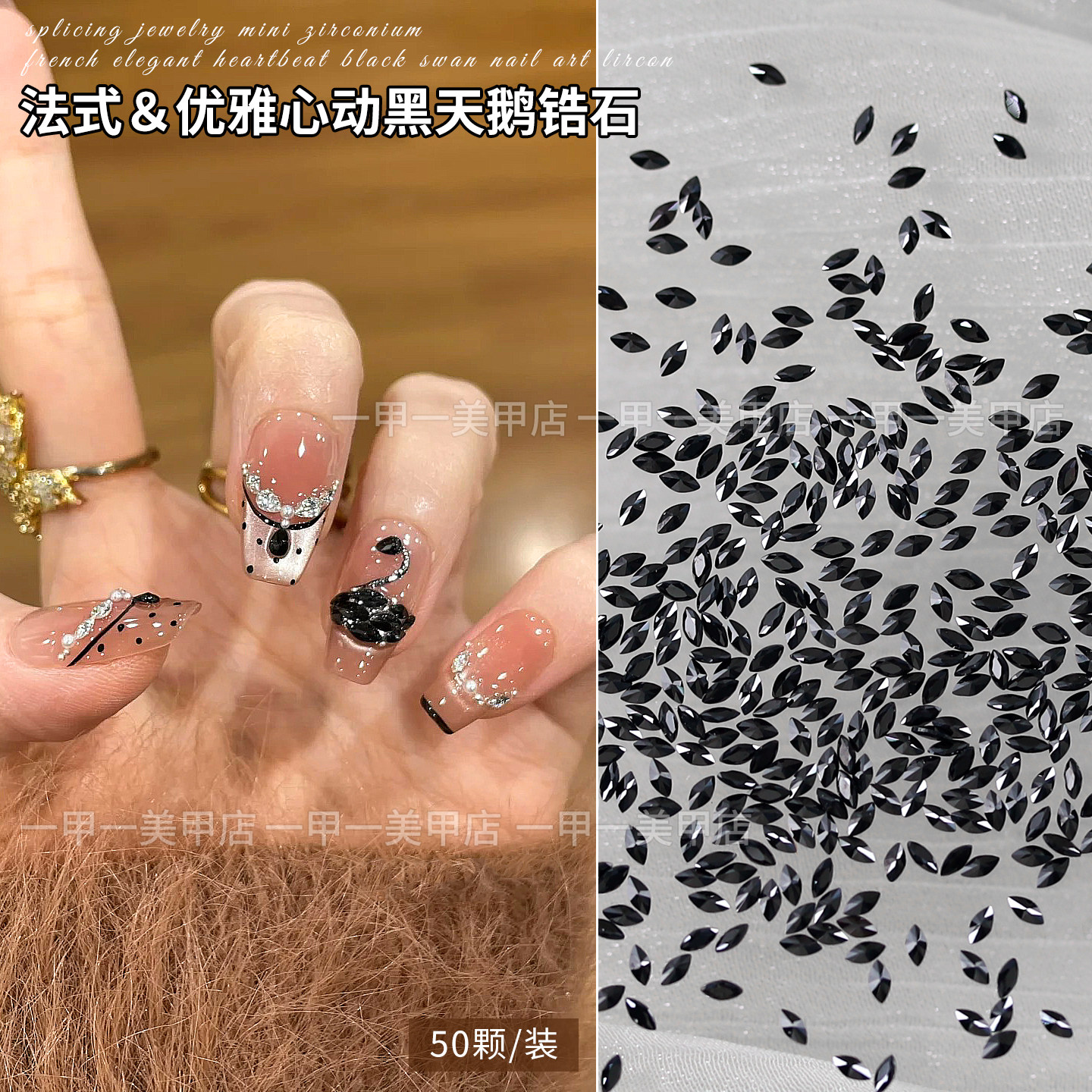 拼接黑天鹅美甲锆石钻饰品迷你平底水滴马眼堆堆钻diy穿戴甲材料,彩妆/香水/美妆工具,指甲装饰,淘宝优惠券,粉丝福利购,淘宝优惠卷