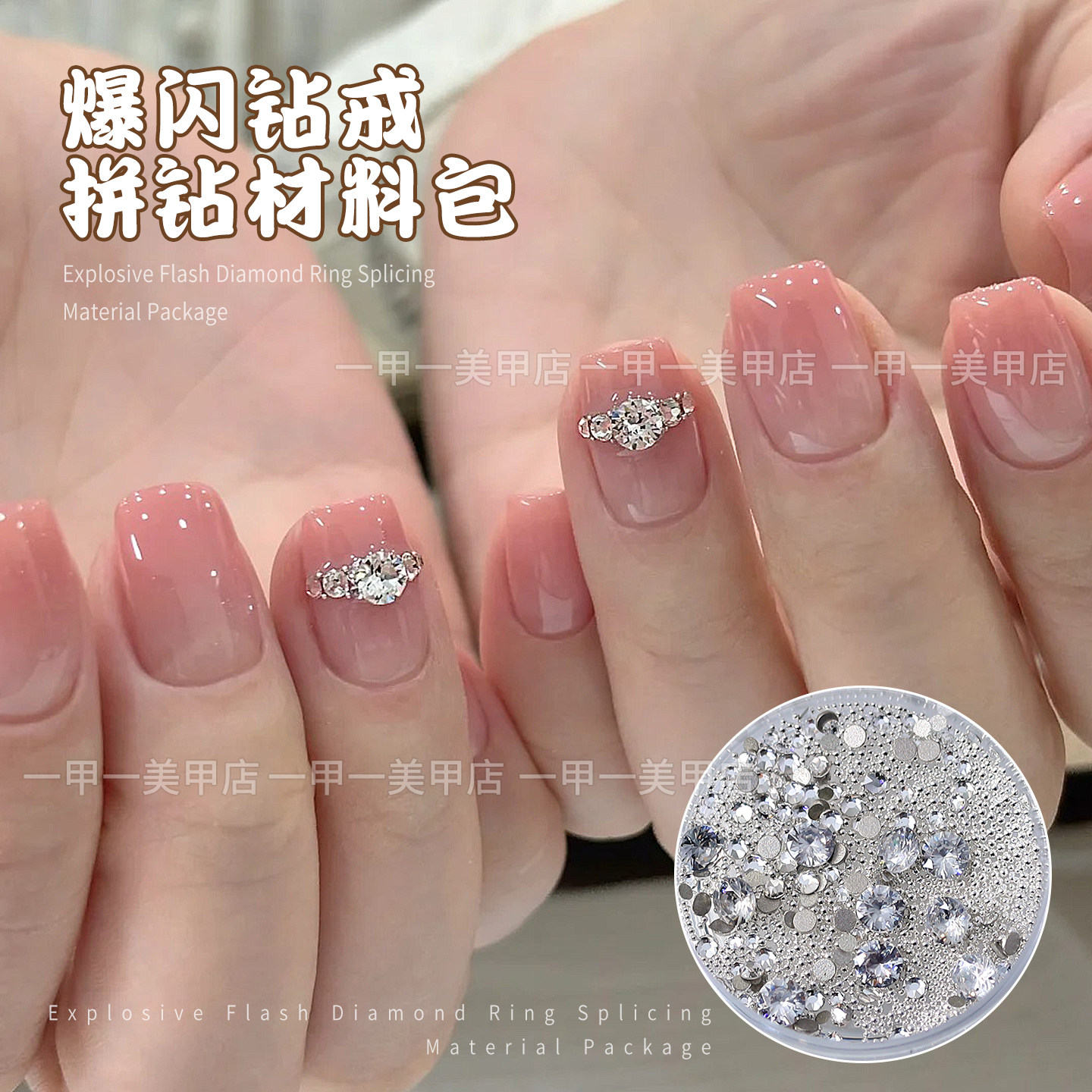 网红爆款美甲钻戒拼钻材料包指甲超闪戒指美甲尖底圆钻长条钻钢珠,彩妆/香水/美妆工具,指甲装饰,淘宝优惠券,粉丝福利购,淘宝优惠卷