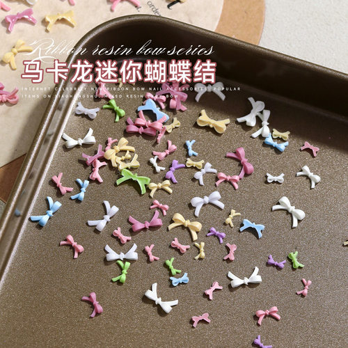 新款马卡龙色迷你蝴蝶结美甲饰品