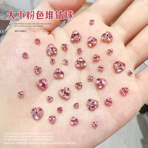 美甲迷你小号粉色堆堆钻成品