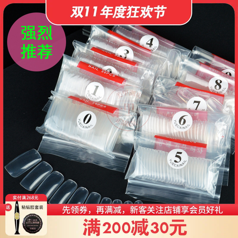 美甲贴片穿戴甲韩标全半贴椭圆加厚进口无痕方形透明延长假指甲片