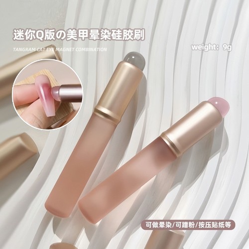 拍拍胶渐变晕染腮红硅胶笔