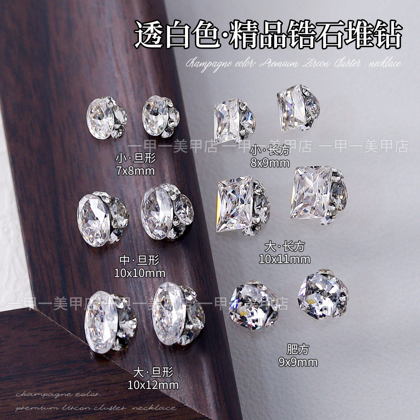 无底托白色锆石堆钻成品美甲饰品手工钻球爆闪满钻直角鸽子蛋装饰,彩妆/香水/美妆工具,指甲装饰,淘宝优惠券,粉丝福利购,淘宝优惠卷