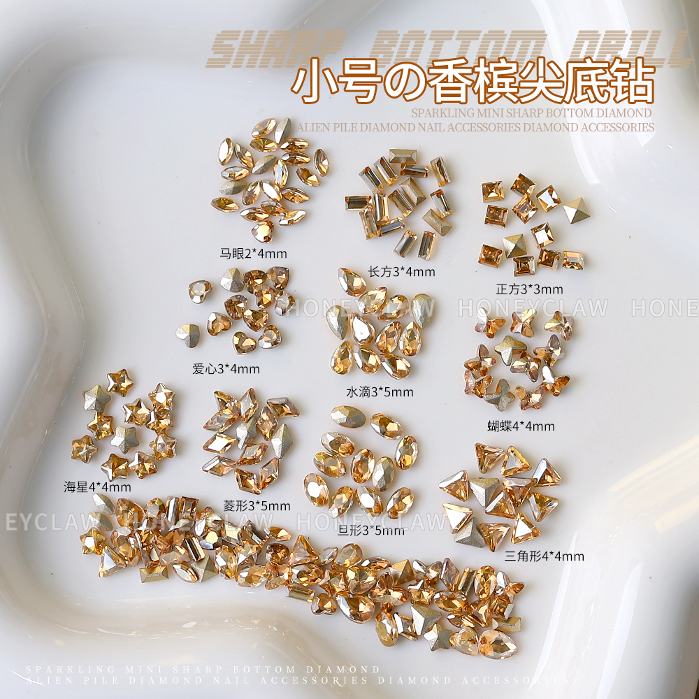 小号香槟色美甲钻尖底异形钻饰品
