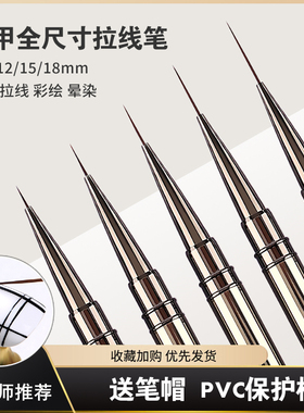 极细美甲拉线笔彩绘笔套装金属杆高档短长款勾边线条画花笔店专用