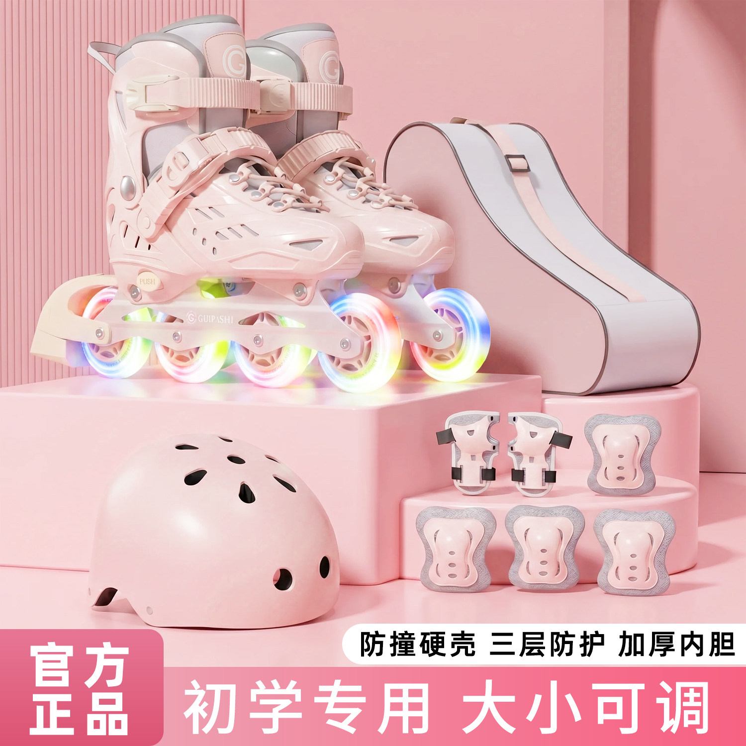 儿童溜冰鞋女童轮滑鞋女孩3岁6到12岁初学者旱冰滑轮鞋可调节大小