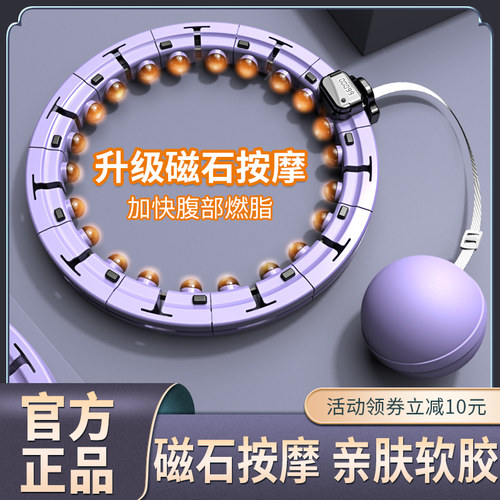 减肥健身专用瘦肚子智能呼啦圈