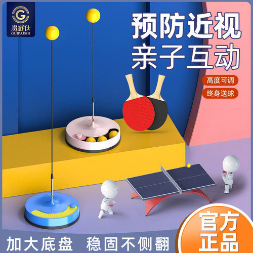 乒乓球训练器儿童家用室内玩具