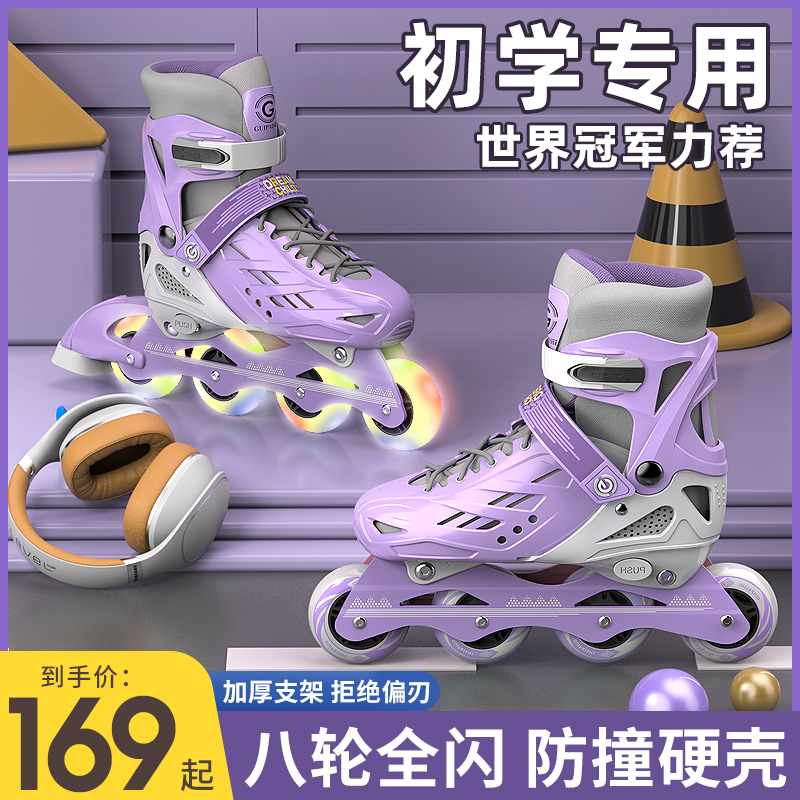女童溜冰鞋贵派仕防撞硬壳儿童