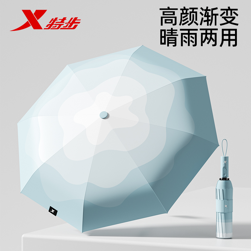 特步自动雨伞男女加大加固加厚晴雨两用折叠抗风遮阳防晒高尔夫伞