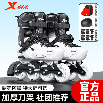 轮滑鞋成人专业大学生男女童初学