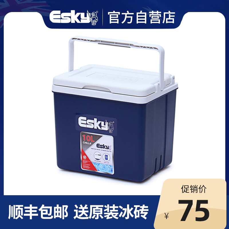 esky保温箱户外便携式车载家用商用疫苗冷藏箱食品手提保鲜箱10L