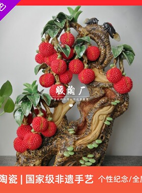石湾公仔陶瓷大师荔枝电视柜摆件