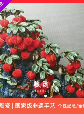 石湾公仔陶瓷大师荔枝送礼摆件