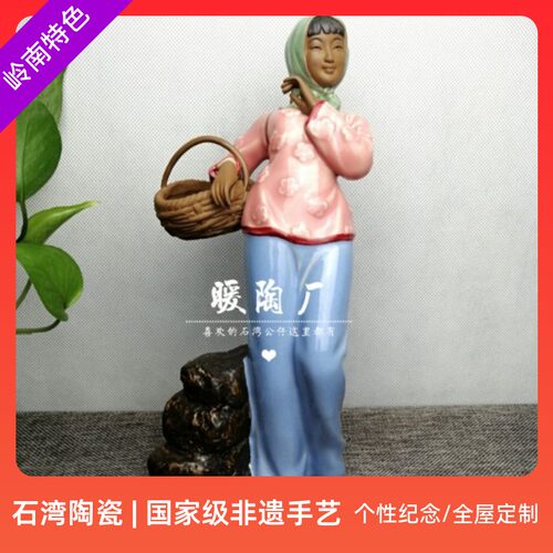 石湾公仔人物春苗盆景装饰摆件