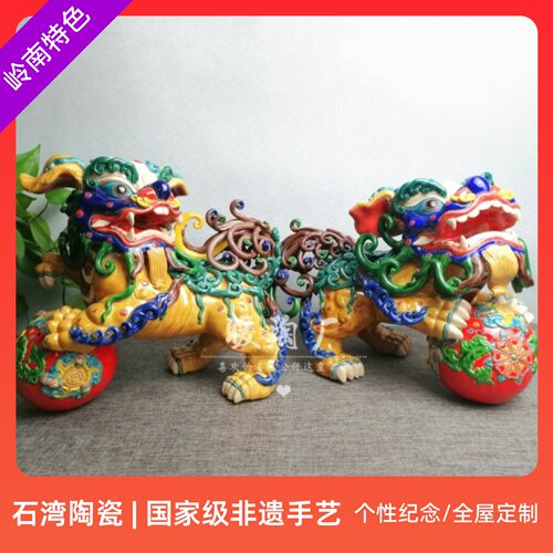名家风特大镇宅石湾公仔交趾陶