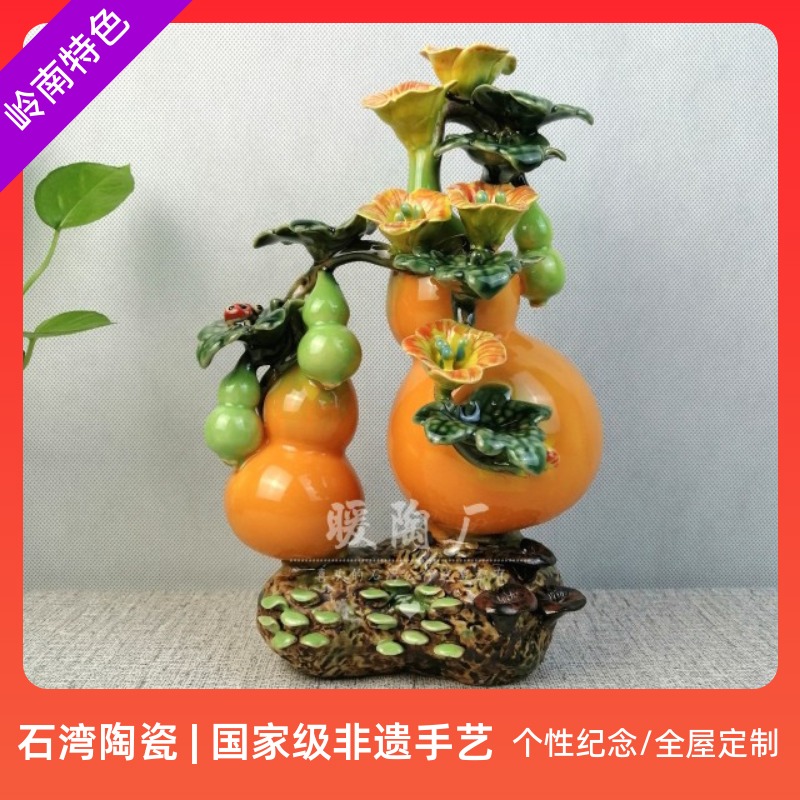 石湾公仔大师葫芦入伙五福临门